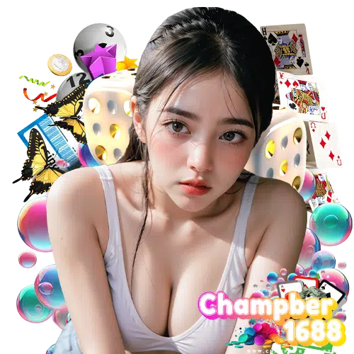 champber1688 คาสิโนออนไลน์