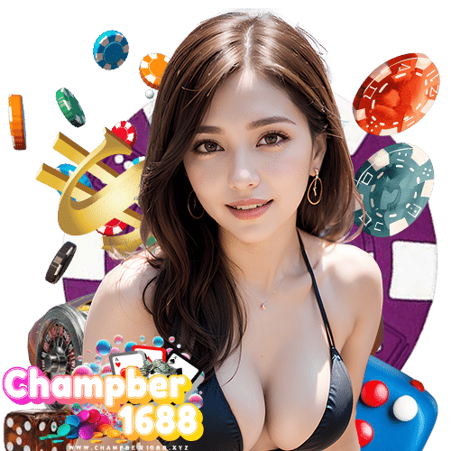 champber1688 เว็บตรง